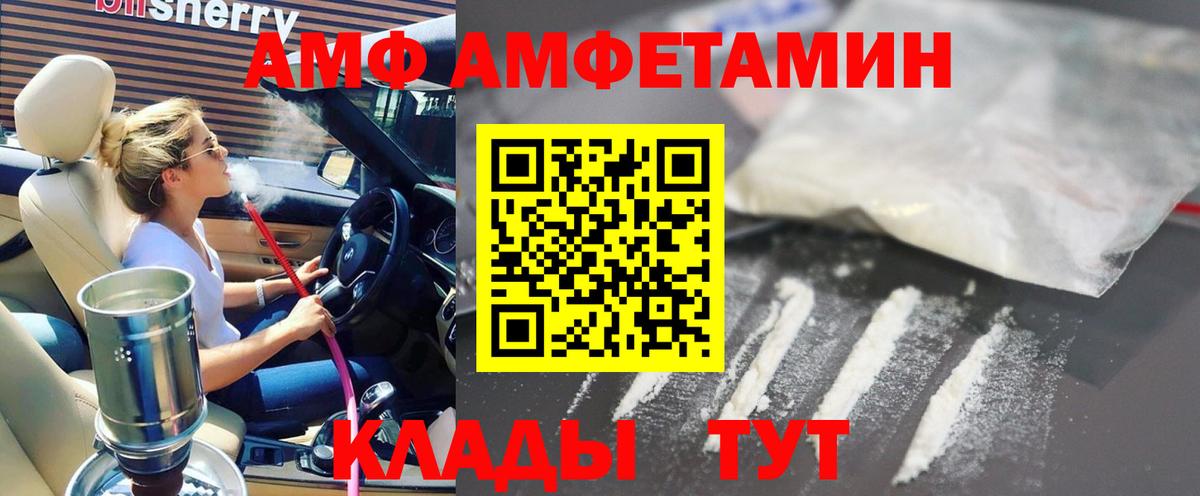 АМФ VHQ  АМФЕТАМИН  Ишим  Вход с VPN 