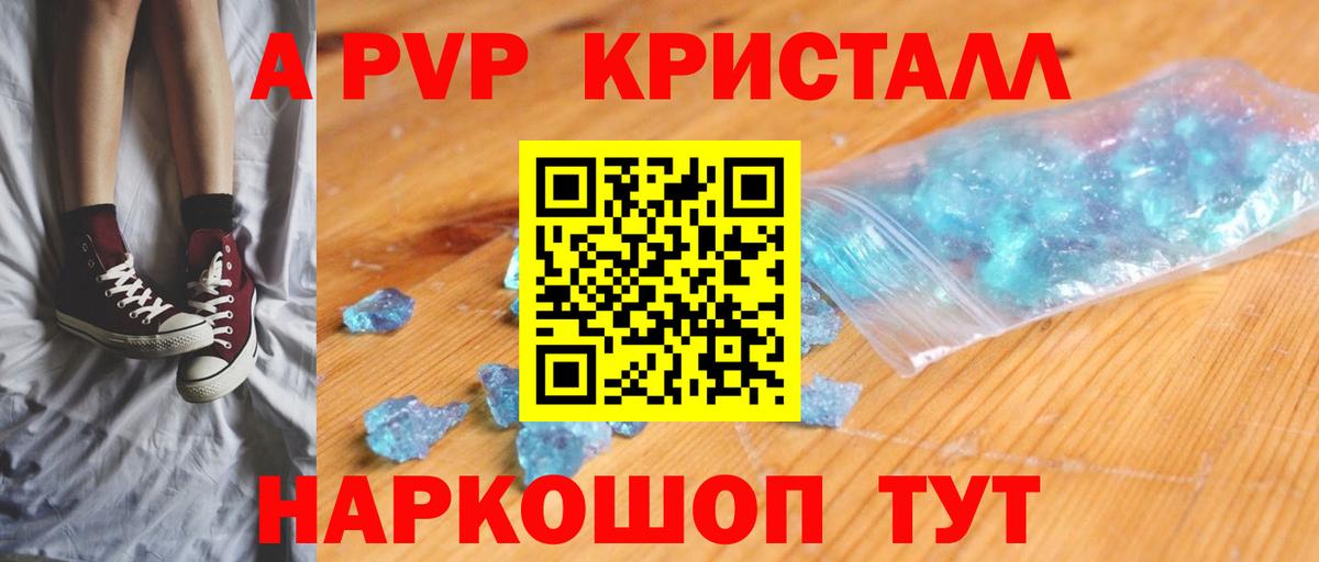 APVP Соль Ишим