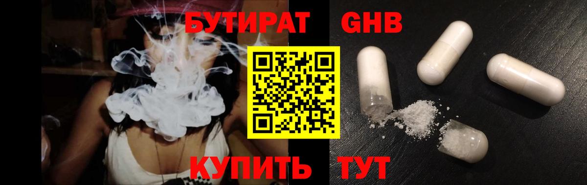 Ишим  Бутират буратино  Вход с VPN 