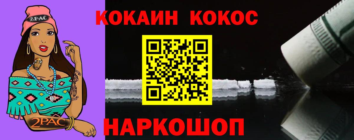 COCAIN Columbia Ишим
