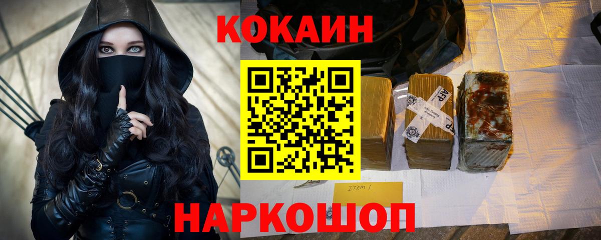 Ишим  Cocaine  Вход с VPN  Cocaine Колумбийский 