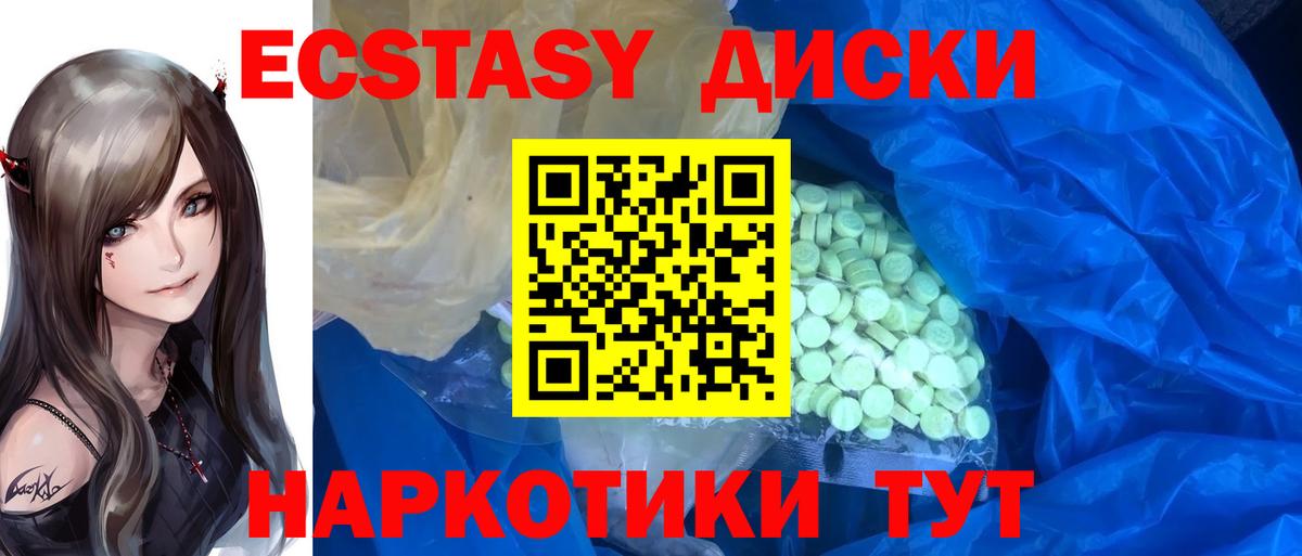 Ишим  ЭКСТАЗИ 280 MDMA  сайты даркнета клад  купить   Вход с VPN  ЭКСТАЗИ Cube 