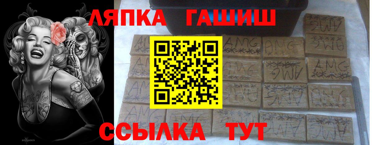 ГАШИШ хэш  Гашиш  Ишим  где можно купить наркотик  Вход с VPN 