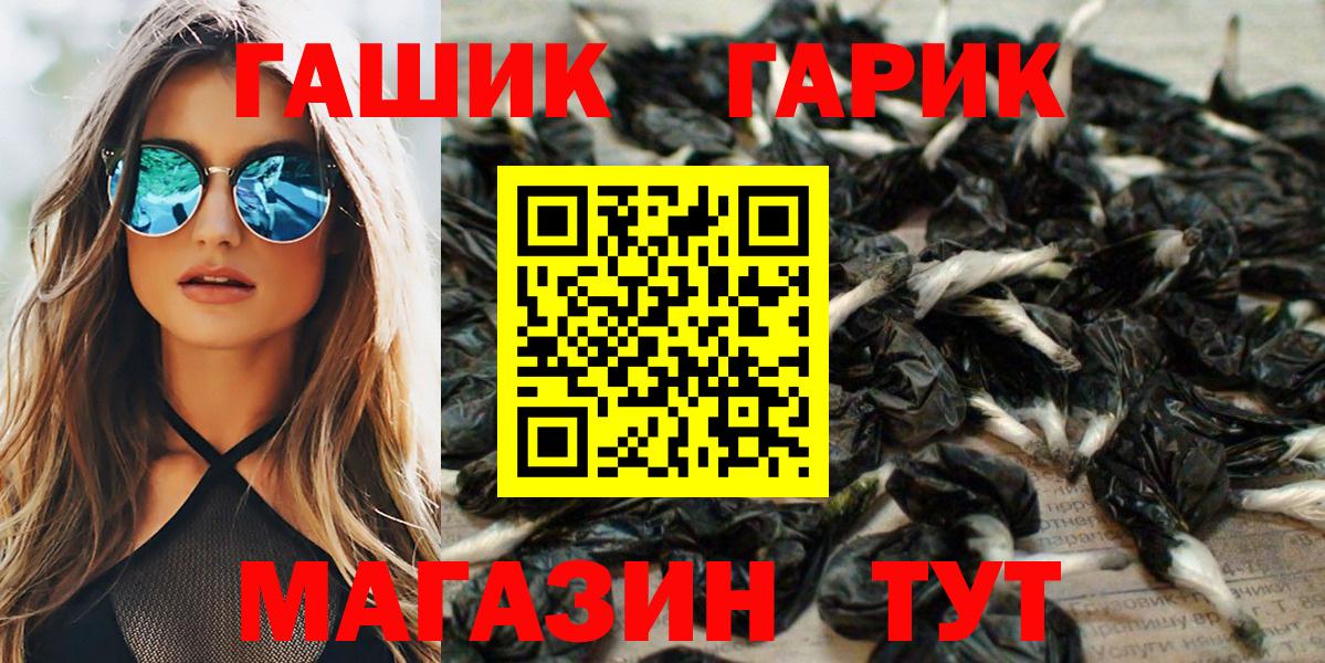 ГАШИШ Cannabis Ишим