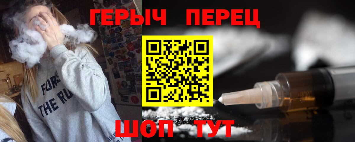 Ишим  Героин Heroin  Вход с VPN 