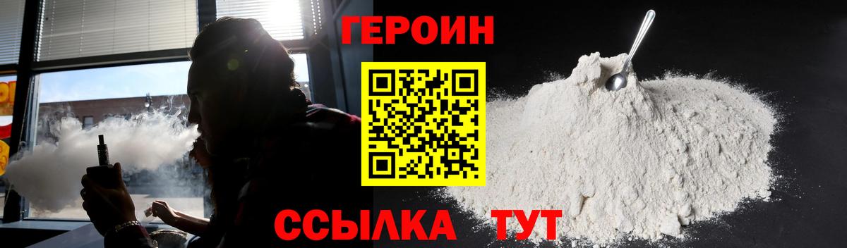ГЕРОИН гречка Ишим