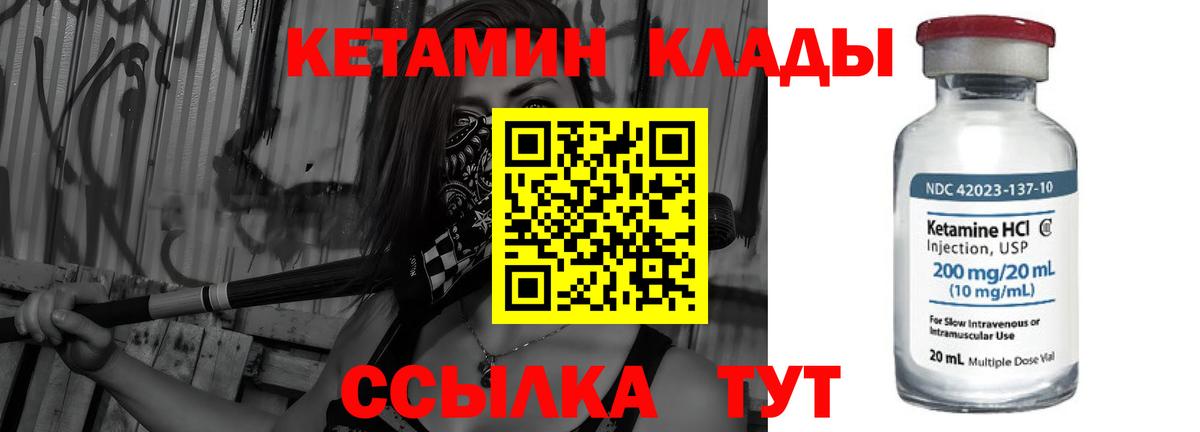 Кетамин ketamine  КЕТАМИН ketamine  Ишим  Вход с VPN 