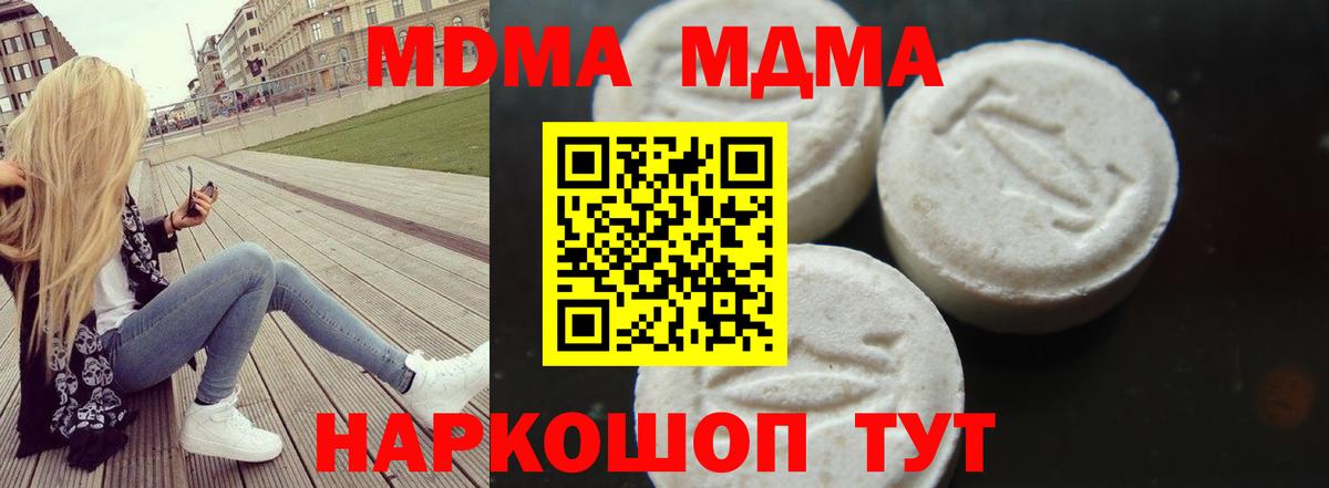 MDMA Molly  Вход с VPN  МДМА Molly  Ишим 