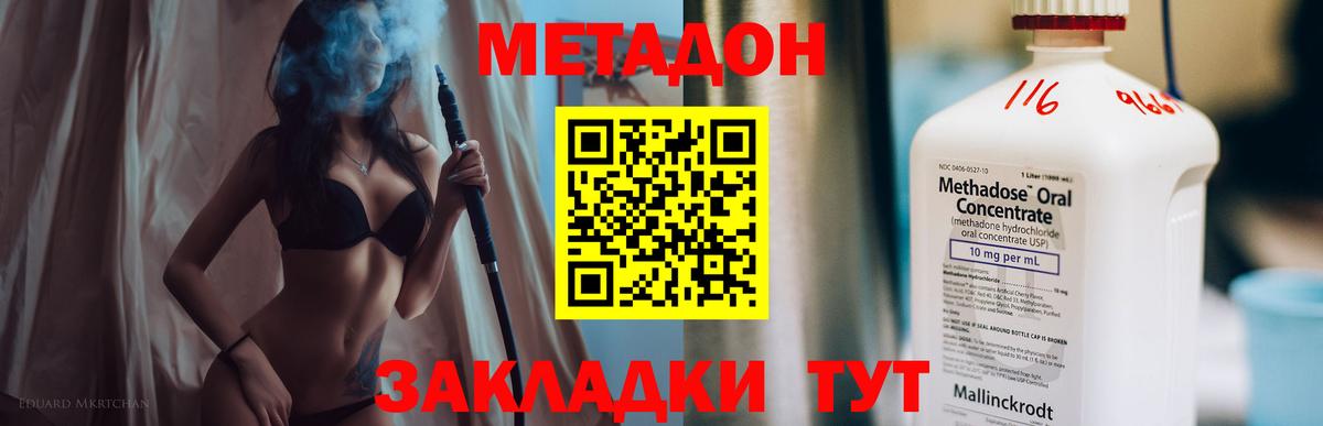 Метадон белоснежный Ишим