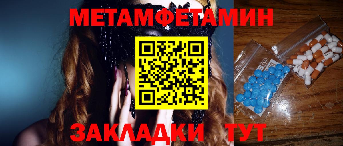 МЕТАМФЕТАМИН кристалл  Вход с VPN  Ишим 
