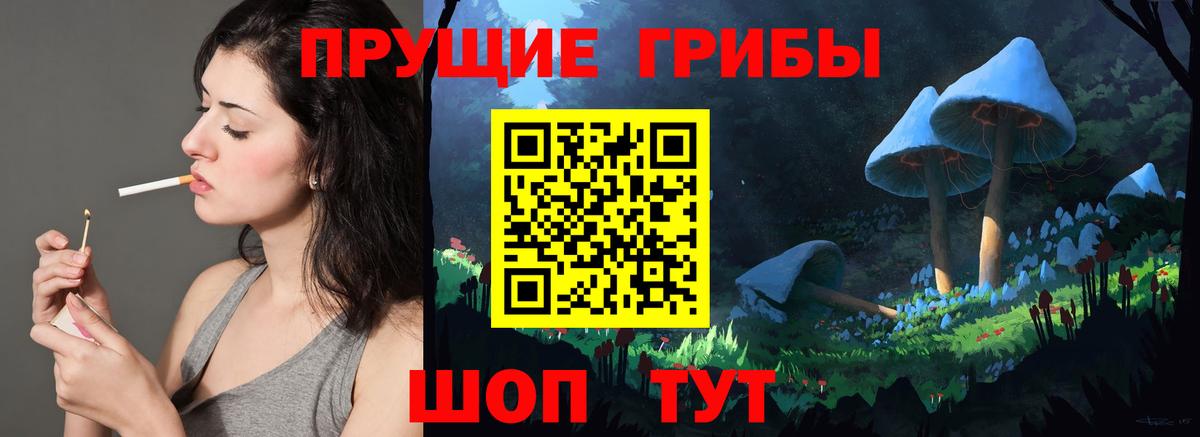 Галлюциногенные грибы мицелий Ишим
