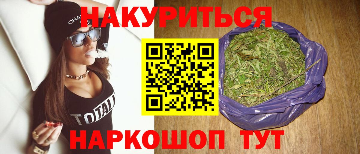 Шишки марихуана OG Kush  Вход с VPN  Конопля Bruce Banner  Ишим  Бошки Шишки Ganja 